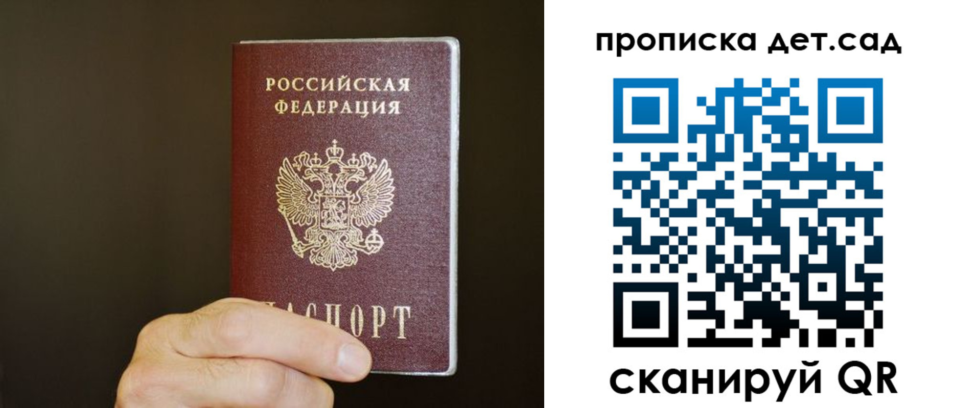 прописка для работы в Полярном