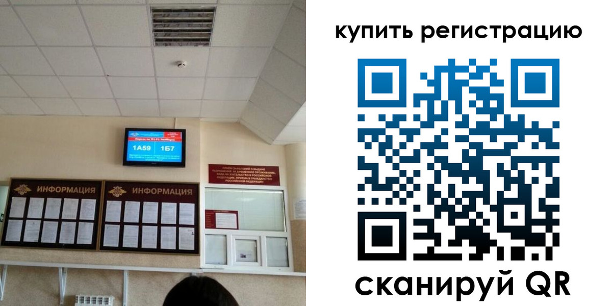 прописка для школы в Полярном